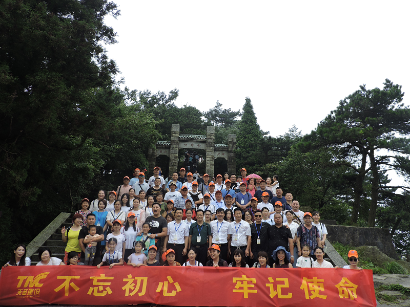 天馬建設集團隆重紀念建黨97周年暨“不忘初心，牢記使命” 學習活動順利舉行