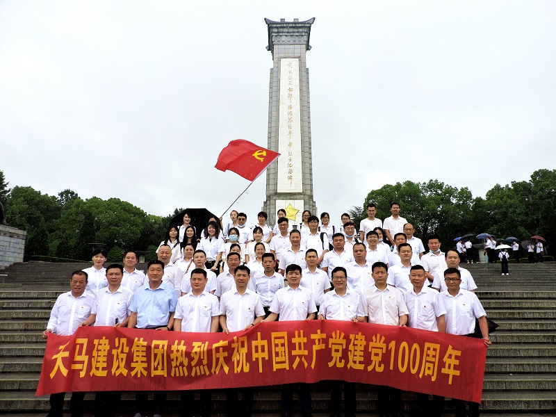 天馬建設(shè)集團(tuán)開(kāi)展慶祝建黨100周年主題活動(dòng)