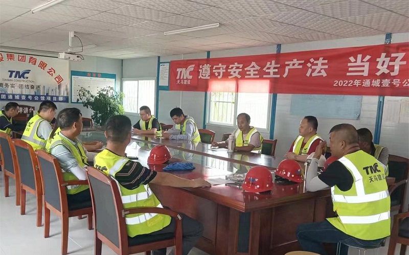 遵守安全生產(chǎn)法，當(dāng)好第一責(zé)任人 ——集團(tuán)2022年安全生產(chǎn)月活動紀(jì)實